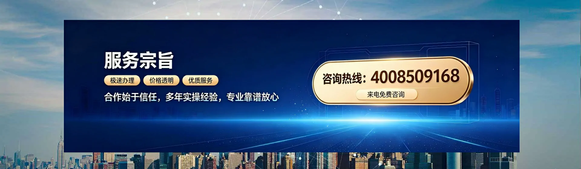 阜新分站首页横幅