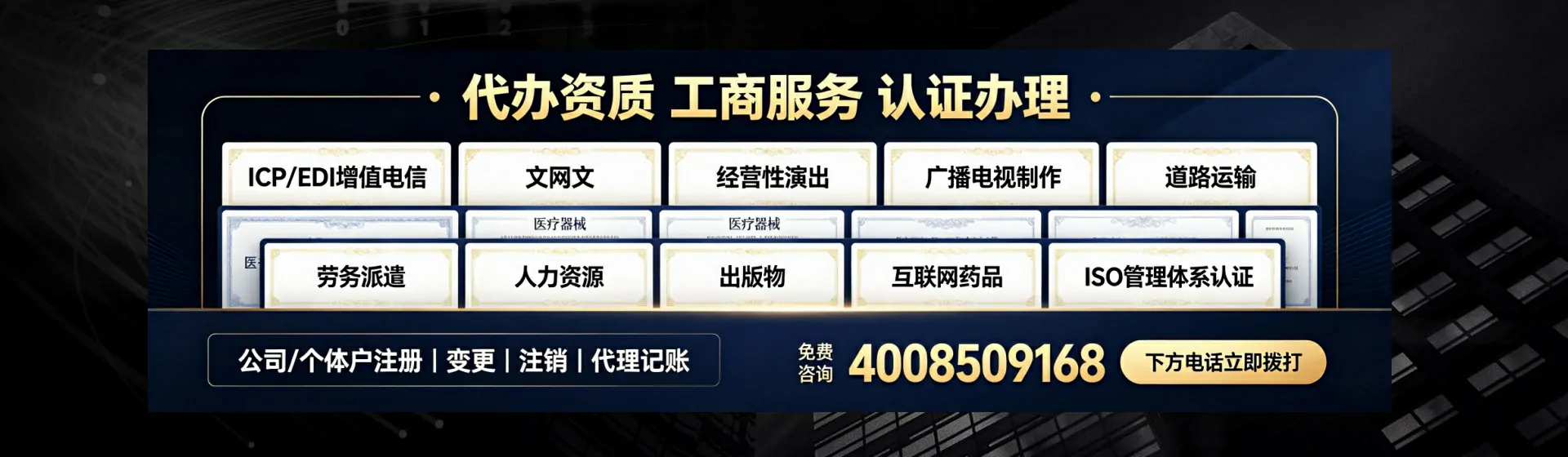 阜新分站首页横幅
